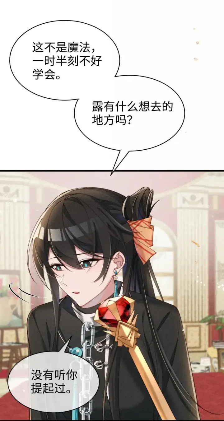 《身为恶役女配的我养成病娇女主很正常吧？！》076 我不允许任何人伤害你，包括你自己图25