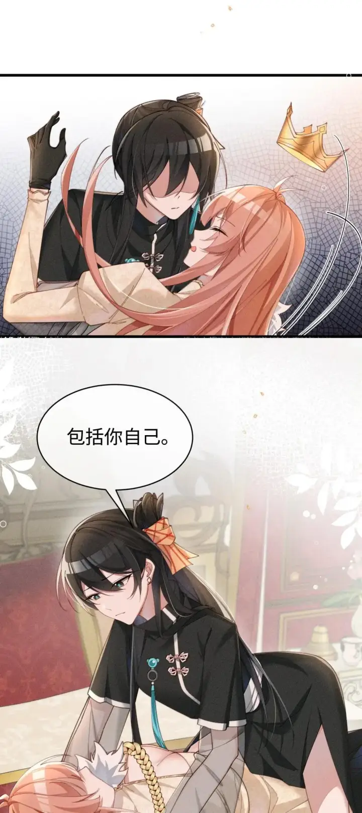 《身为恶役女配的我养成病娇女主很正常吧？！》076 我不允许任何人伤害你，包括你自己图30