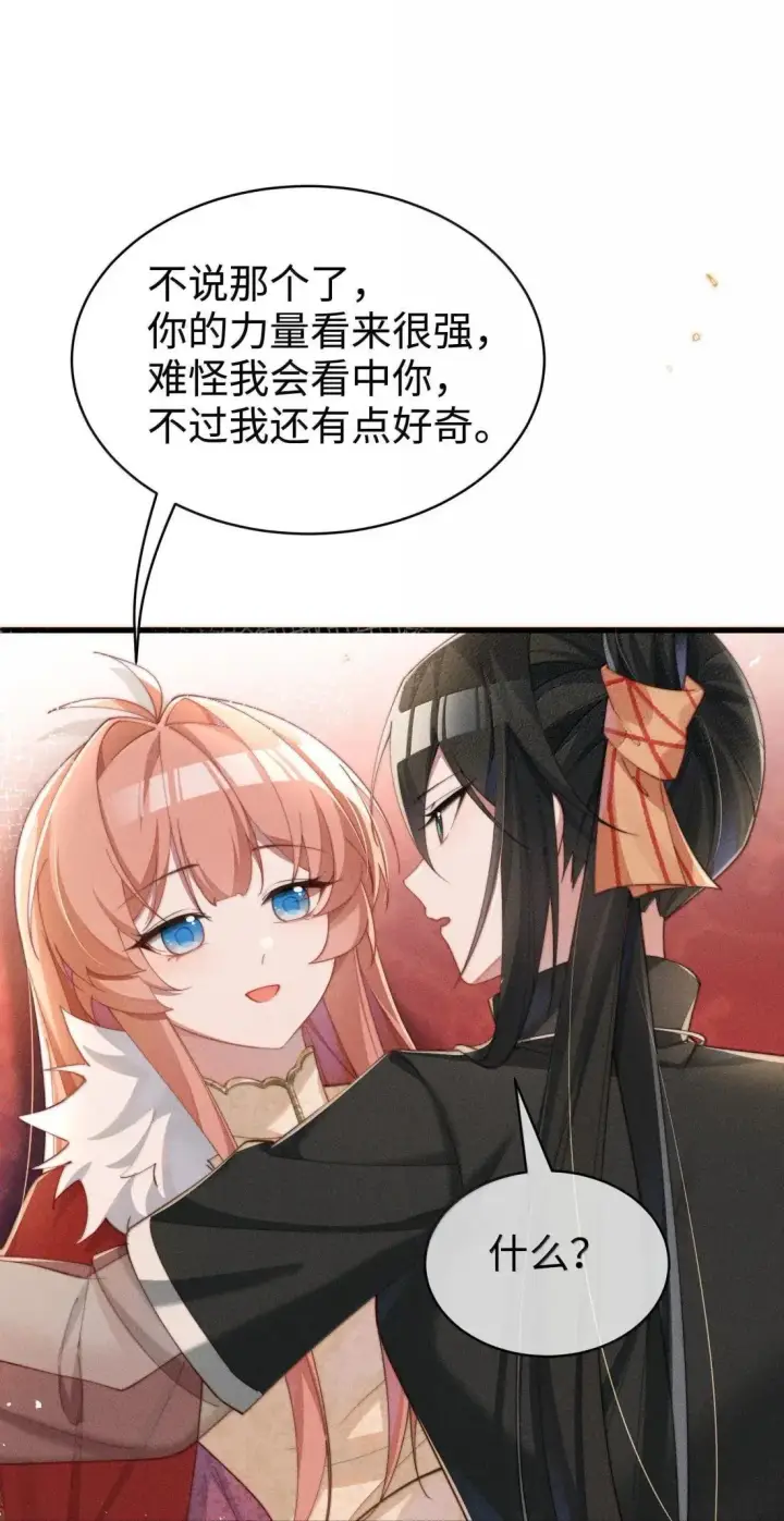《身为恶役女配的我养成病娇女主很正常吧？！》076 我不允许任何人伤害你，包括你自己图35