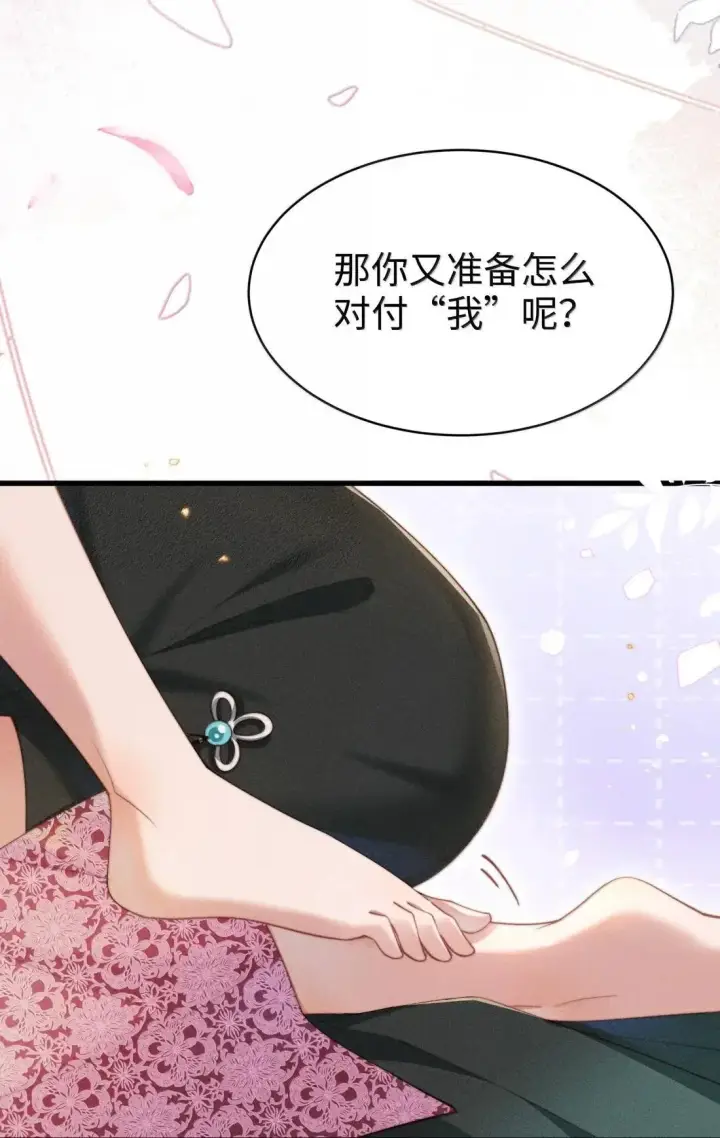 《身为恶役女配的我养成病娇女主很正常吧？！》076 我不允许任何人伤害你，包括你自己图37