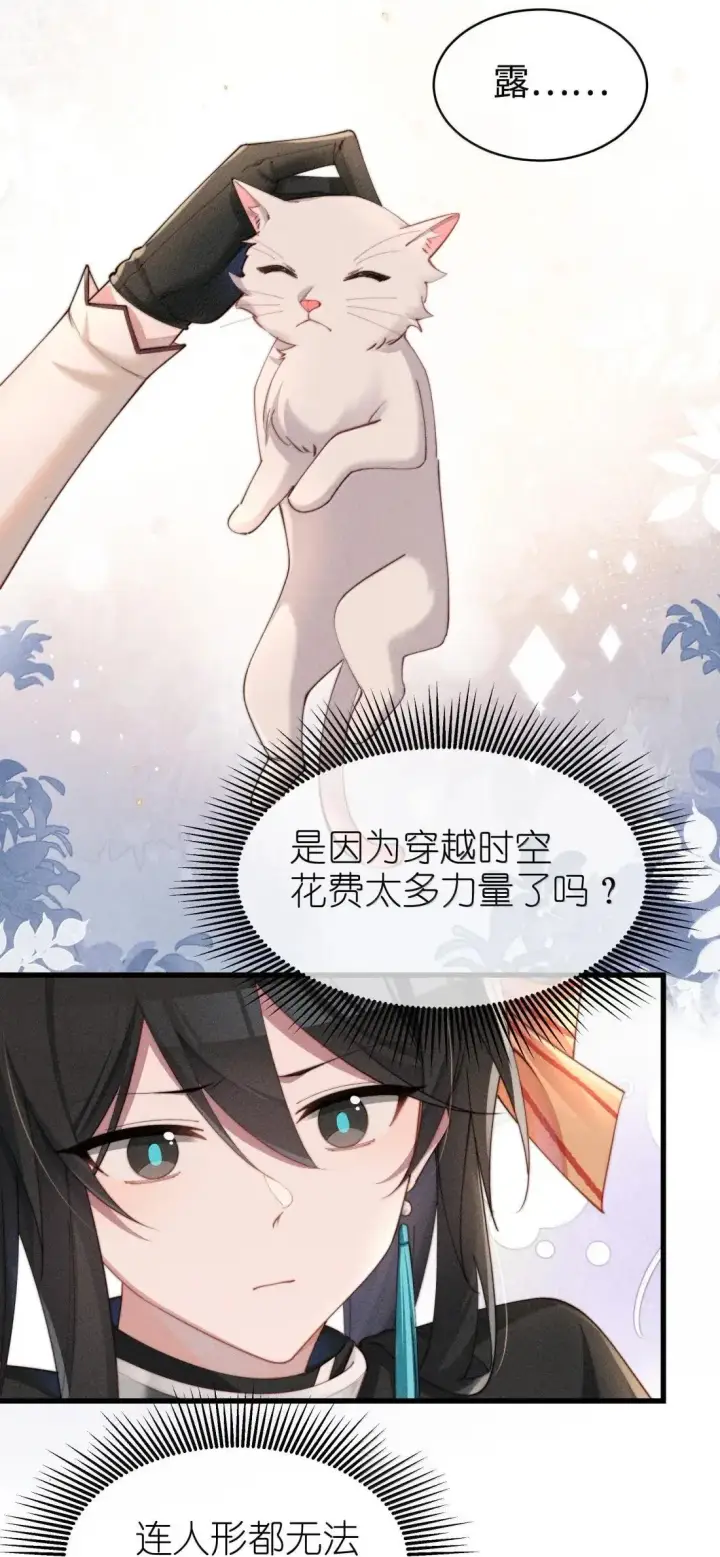《身为恶役女配的我养成病娇女主很正常吧？！》076 我不允许任何人伤害你，包括你自己图4