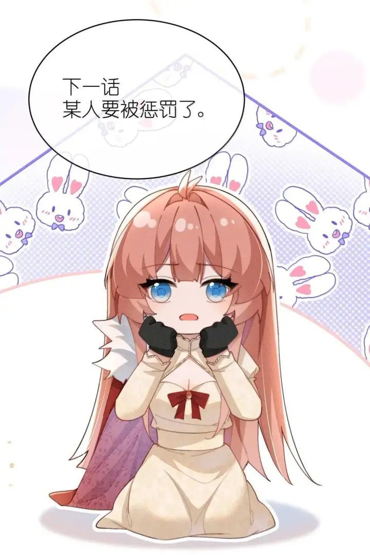 《身为恶役女配的我养成病娇女主很正常吧？！》076 我不允许任何人伤害你，包括你自己图41