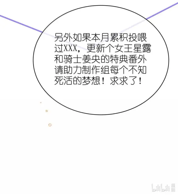 《身为恶役女配的我养成病娇女主很正常吧？！》076 我不允许任何人伤害你，包括你自己图42