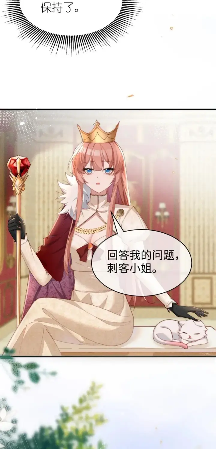 《身为恶役女配的我养成病娇女主很正常吧？！》076 我不允许任何人伤害你，包括你自己图5