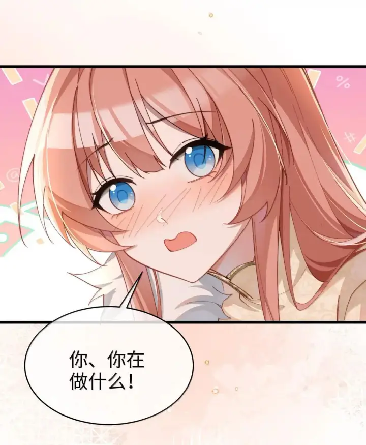 《身为恶役女配的我养成病娇女主很正常吧？！》077话 打屁股图10