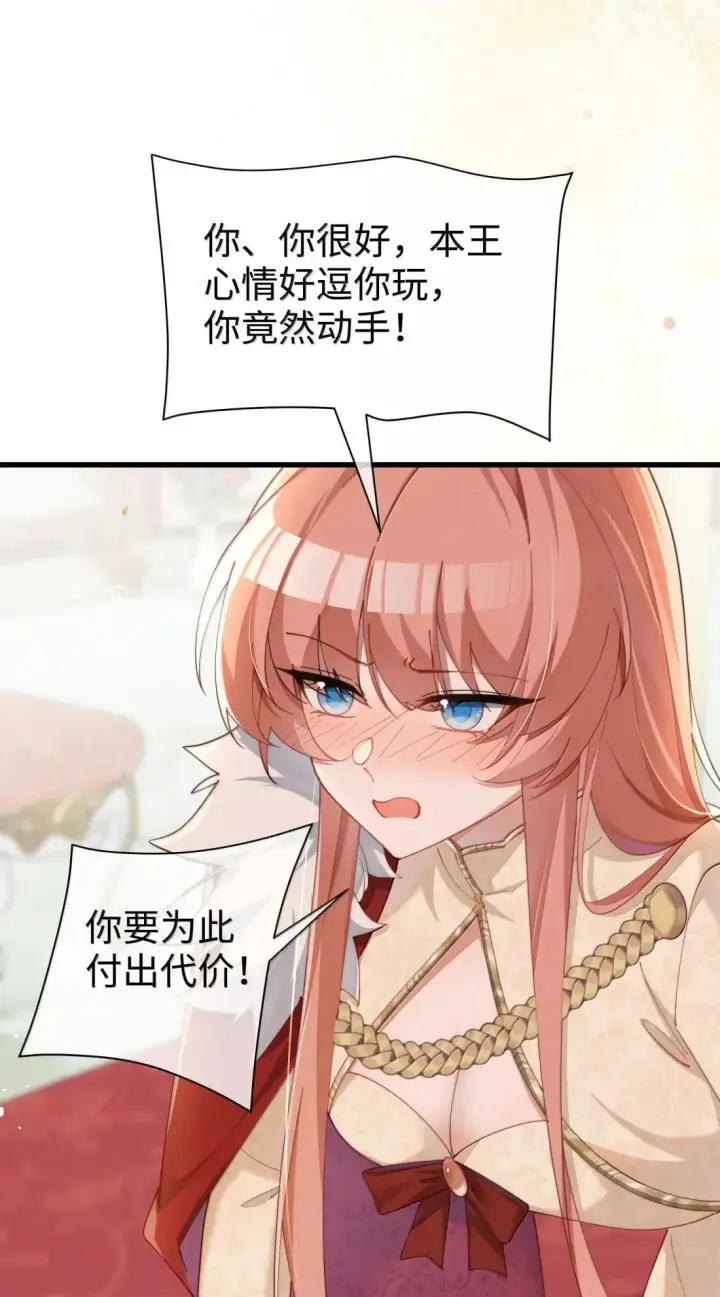 《身为恶役女配的我养成病娇女主很正常吧？！》077话 打屁股图13