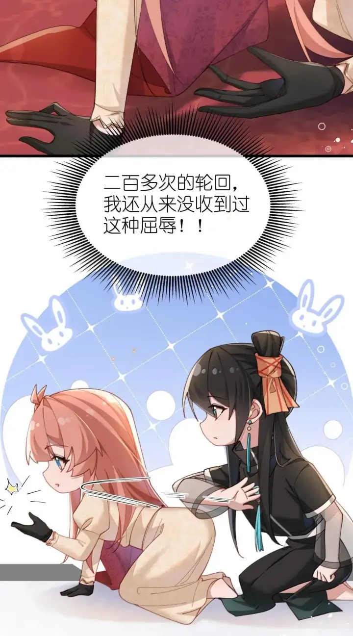 《身为恶役女配的我养成病娇女主很正常吧？！》077话 打屁股图14