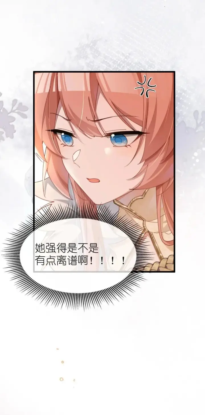 《身为恶役女配的我养成病娇女主很正常吧？！》077话 打屁股图15