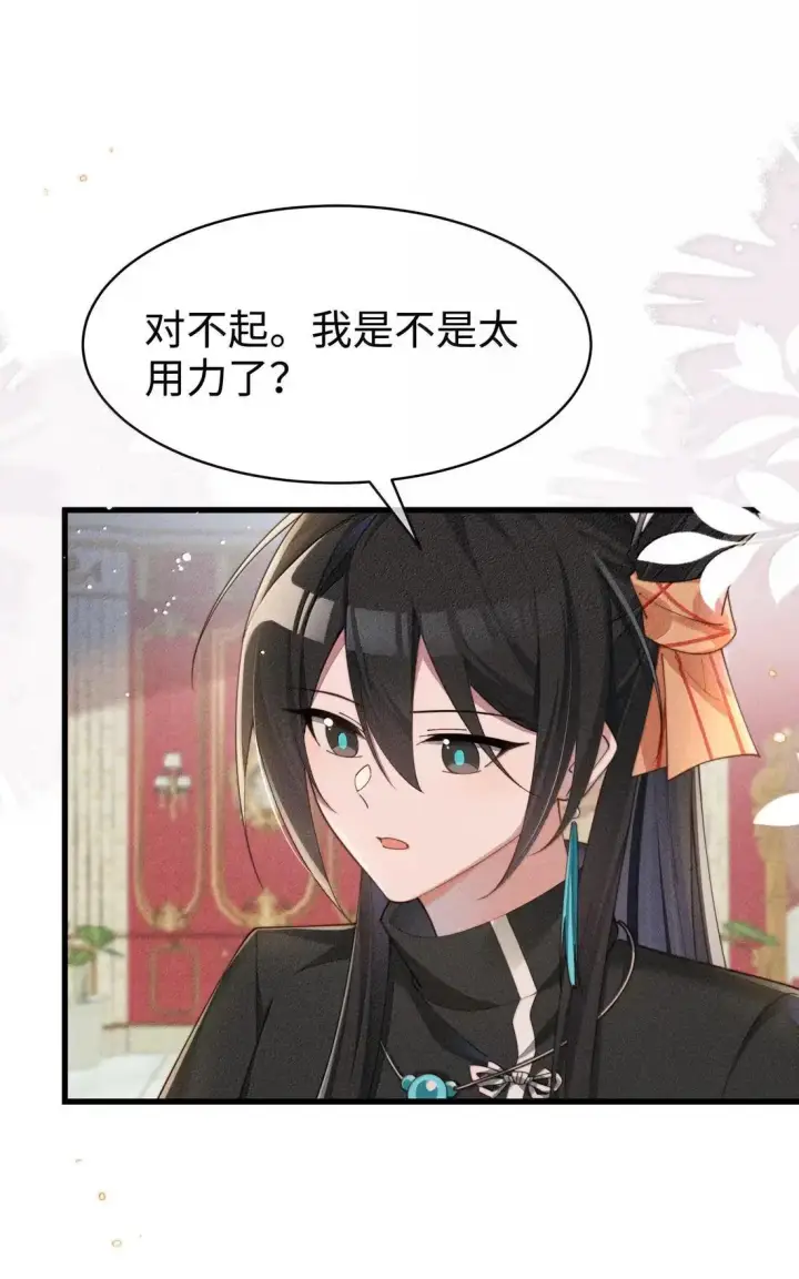 《身为恶役女配的我养成病娇女主很正常吧？！》077话 打屁股图16