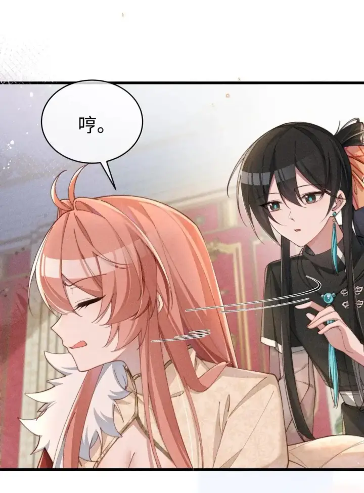 《身为恶役女配的我养成病娇女主很正常吧？！》077话 打屁股图17
