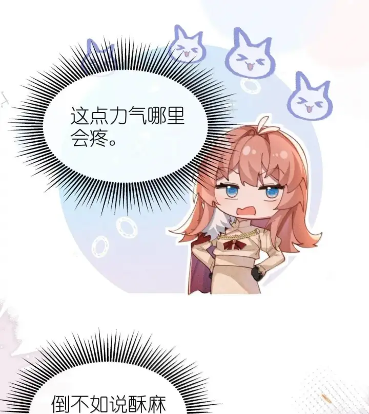 《身为恶役女配的我养成病娇女主很正常吧？！》077话 打屁股图18