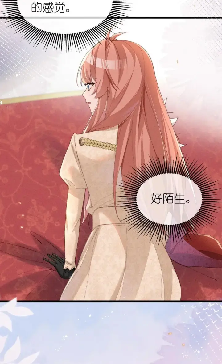 《身为恶役女配的我养成病娇女主很正常吧？！》077话 打屁股图19