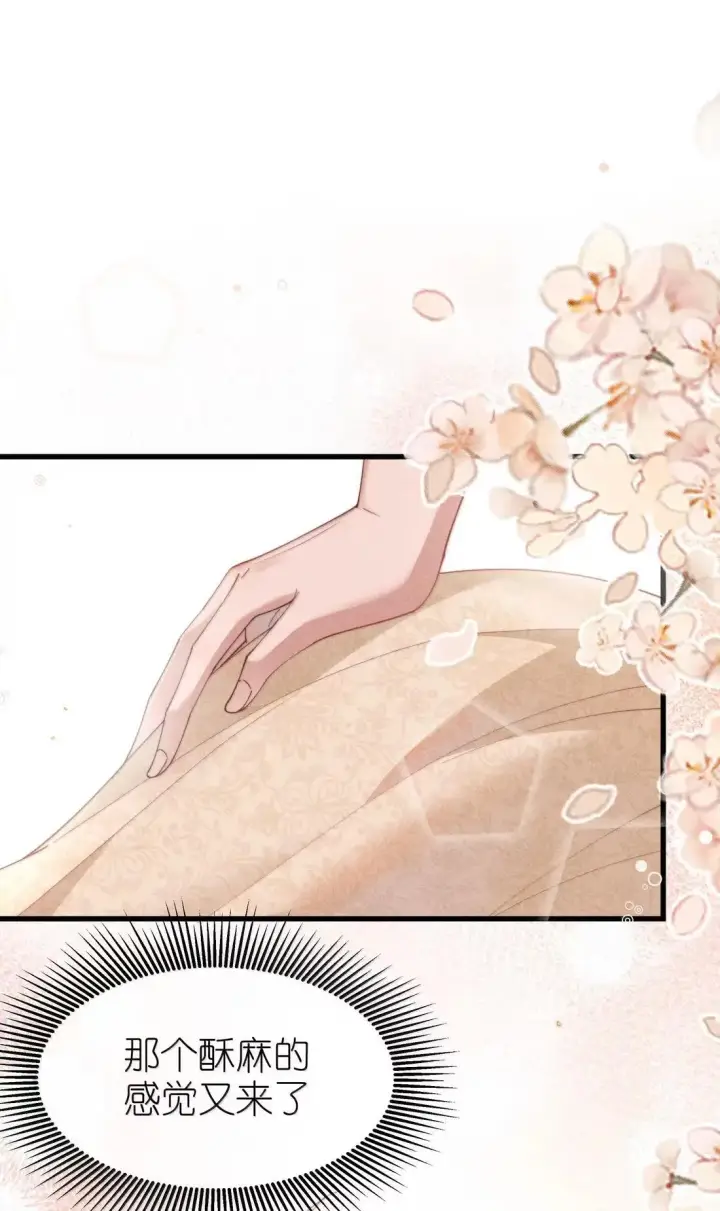 《身为恶役女配的我养成病娇女主很正常吧？！》077话 打屁股图24