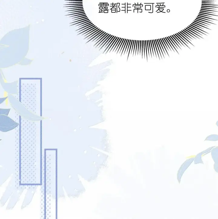 《身为恶役女配的我养成病娇女主很正常吧？！》077话 打屁股图28