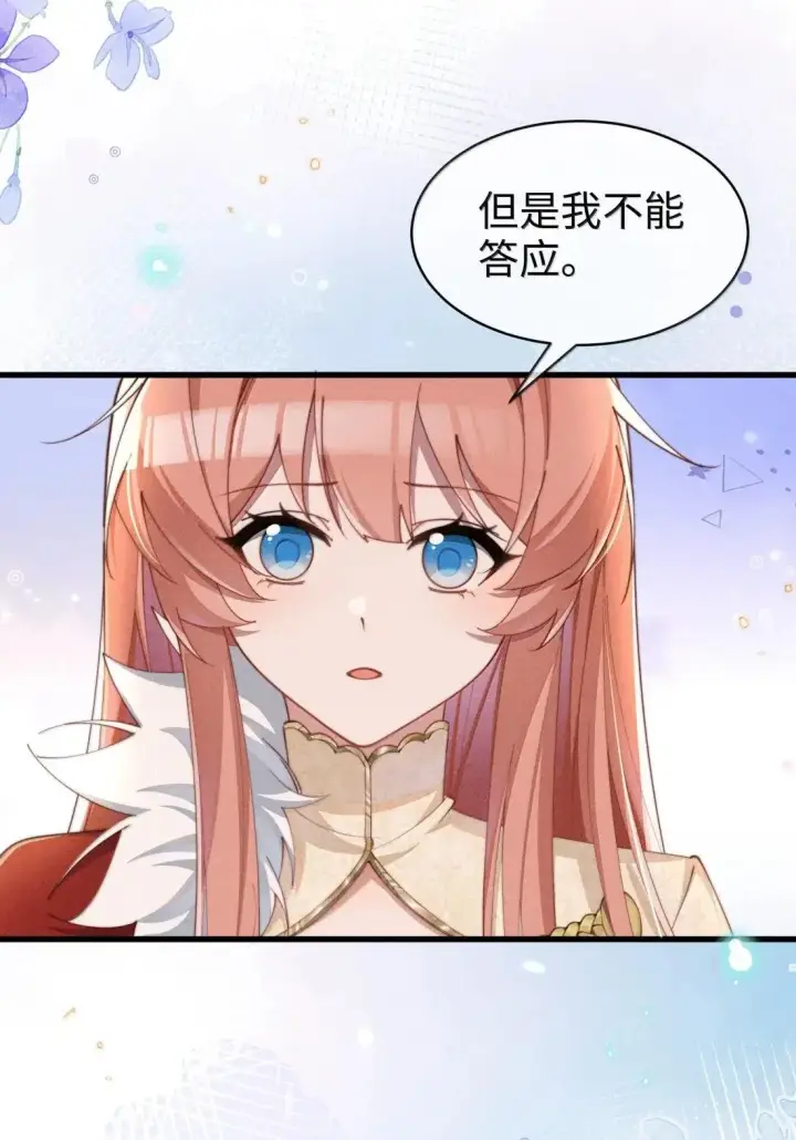 《身为恶役女配的我养成病娇女主很正常吧？！》077话 打屁股图33