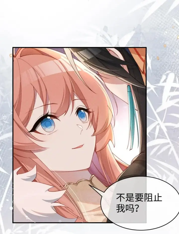 《身为恶役女配的我养成病娇女主很正常吧？！》077话 打屁股图5