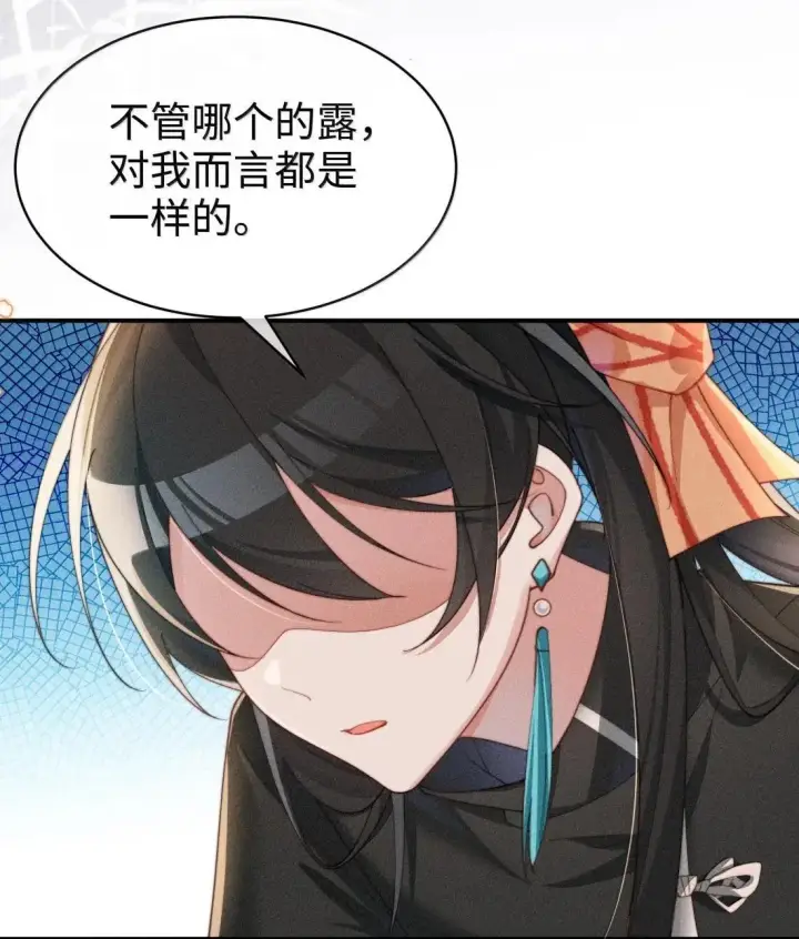《身为恶役女配的我养成病娇女主很正常吧？！》077话 打屁股图6