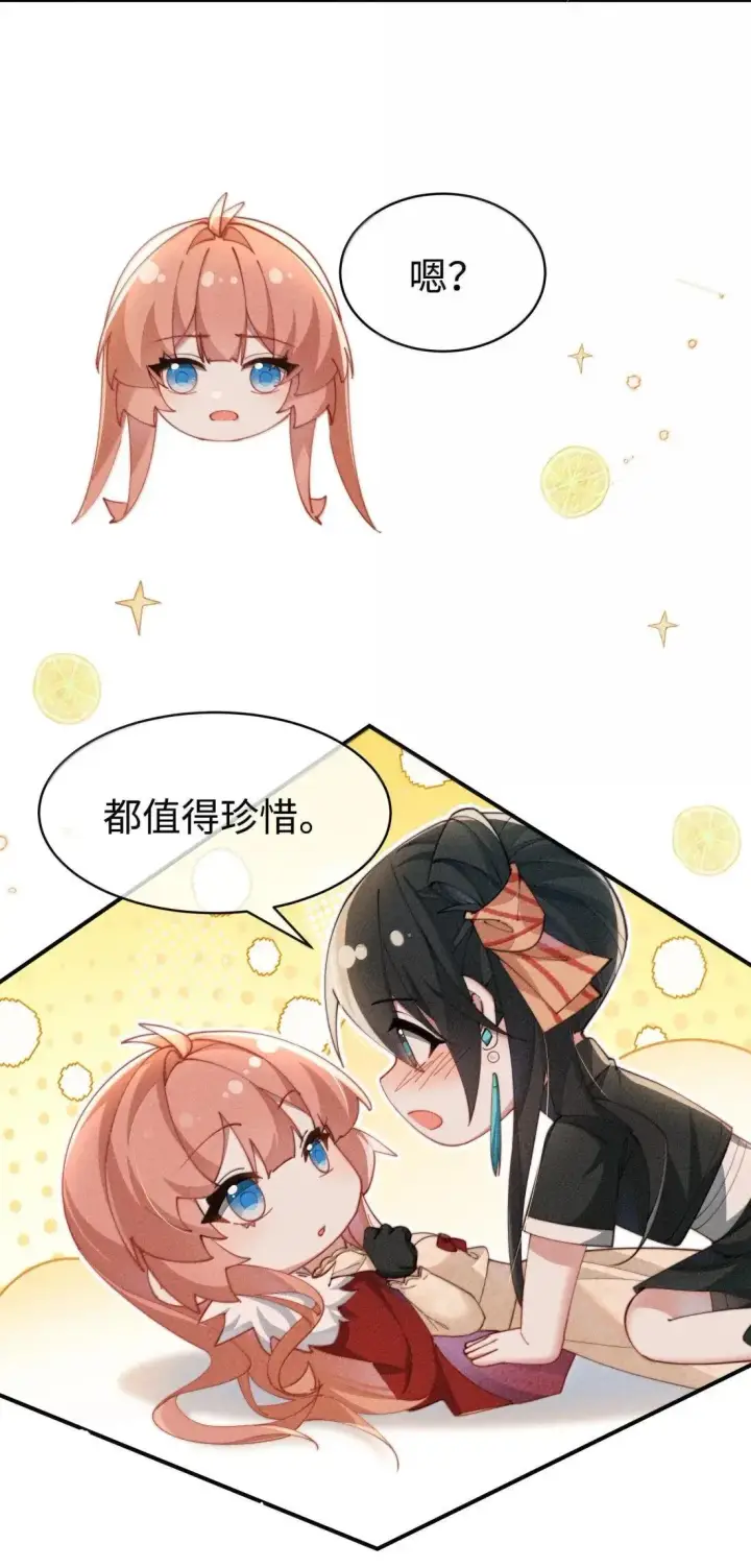 《身为恶役女配的我养成病娇女主很正常吧？！》077话 打屁股图7