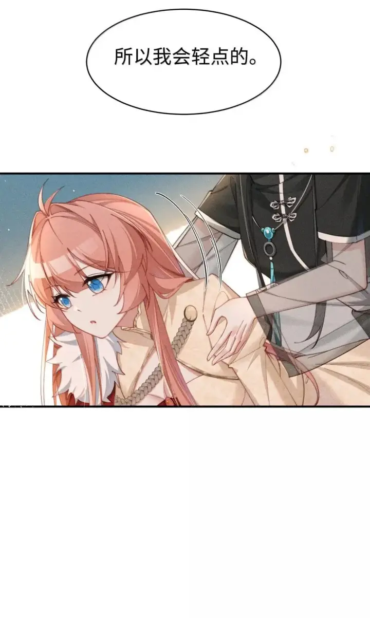 《身为恶役女配的我养成病娇女主很正常吧？！》077话 打屁股图8