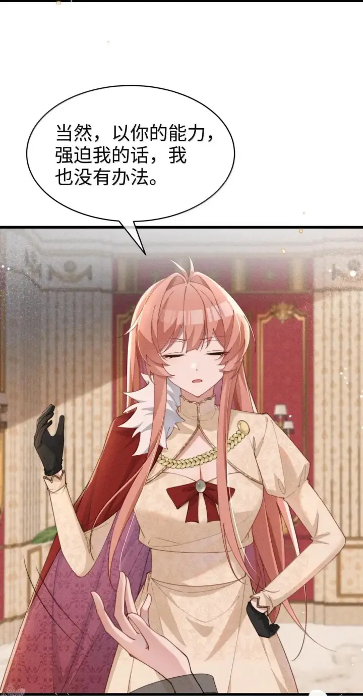 《身为恶役女配的我养成病娇女主很正常吧？！》078 该怎么做才能相信图10