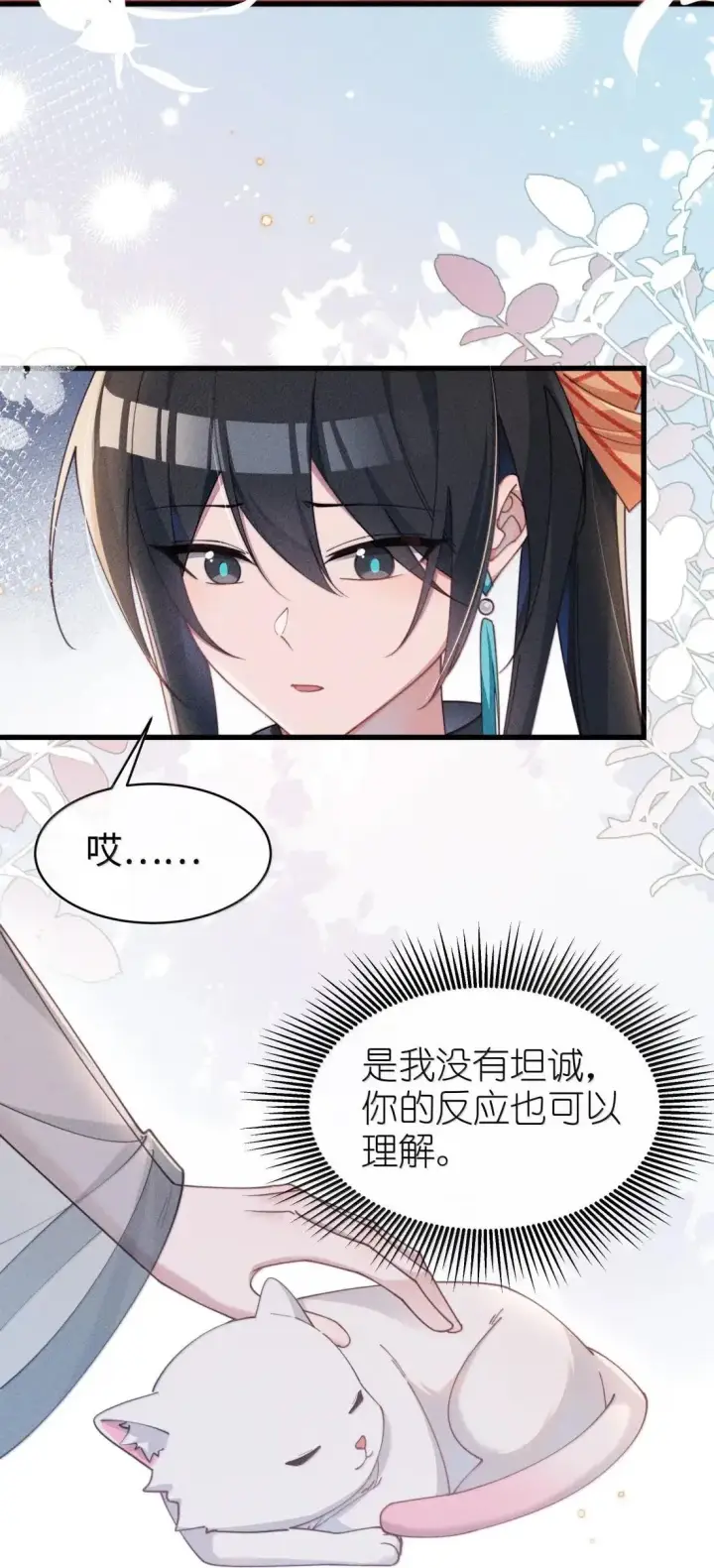 《身为恶役女配的我养成病娇女主很正常吧？！》078 该怎么做才能相信图12