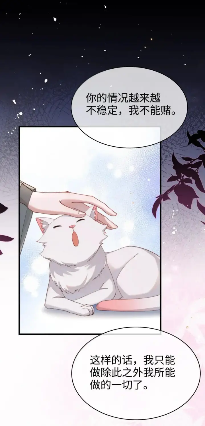 《身为恶役女配的我养成病娇女主很正常吧？！》078 该怎么做才能相信图15