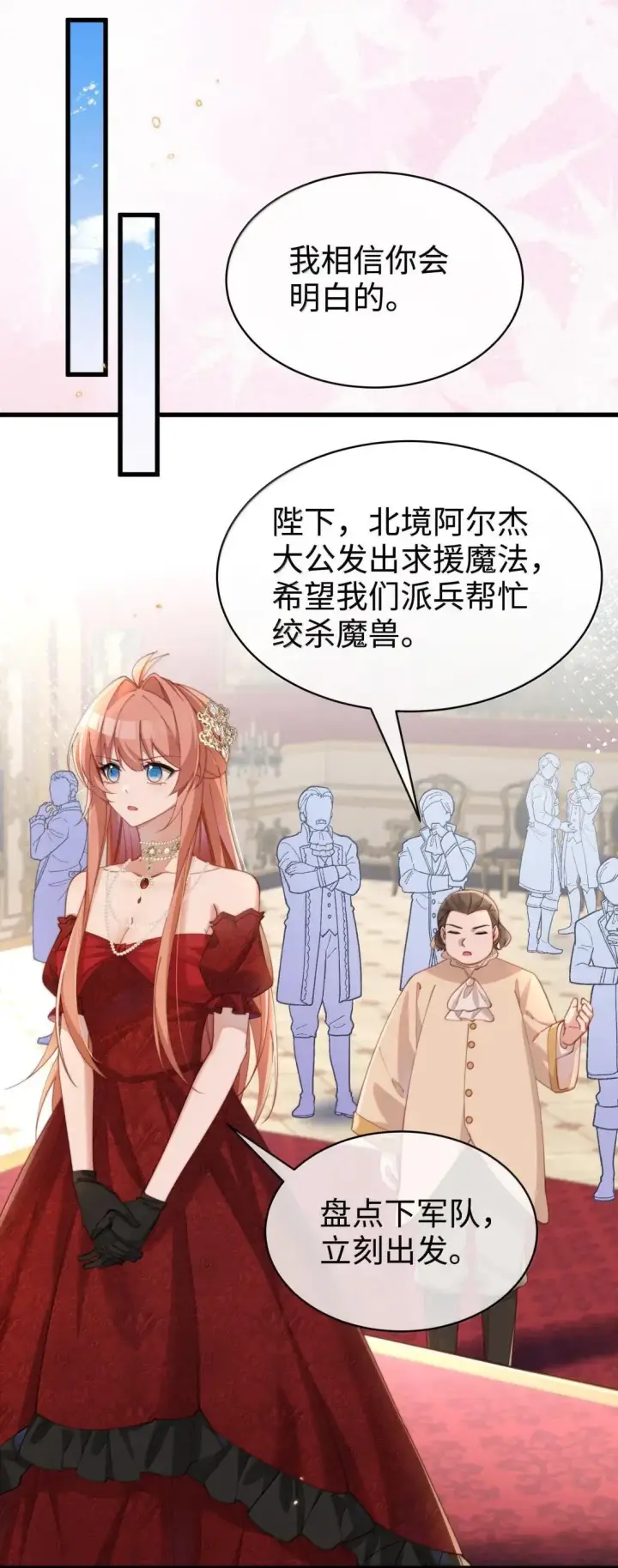《身为恶役女配的我养成病娇女主很正常吧？！》078 该怎么做才能相信图16