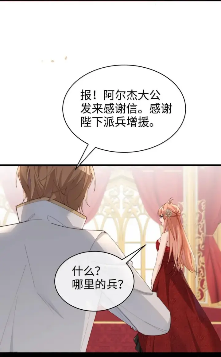 《身为恶役女配的我养成病娇女主很正常吧？！》078 该怎么做才能相信图17