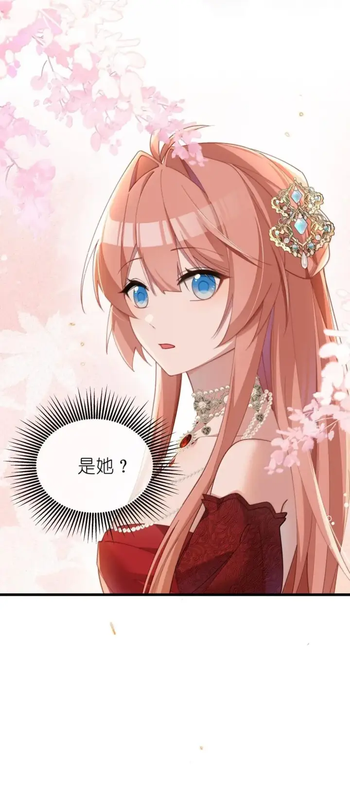《身为恶役女配的我养成病娇女主很正常吧？！》078 该怎么做才能相信图19