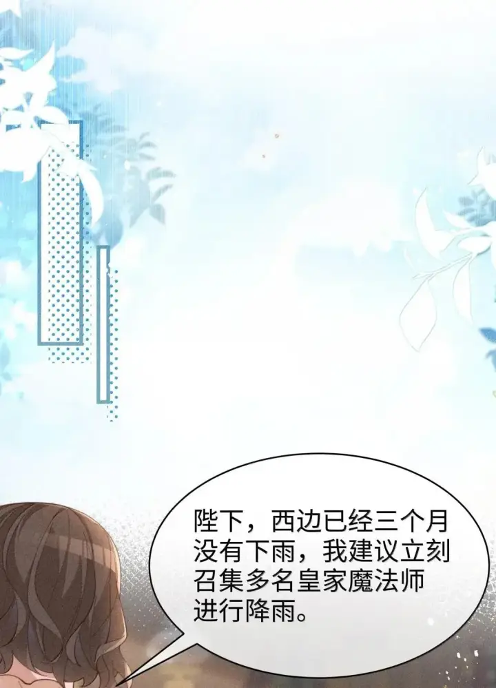 《身为恶役女配的我养成病娇女主很正常吧？！》078 该怎么做才能相信图22
