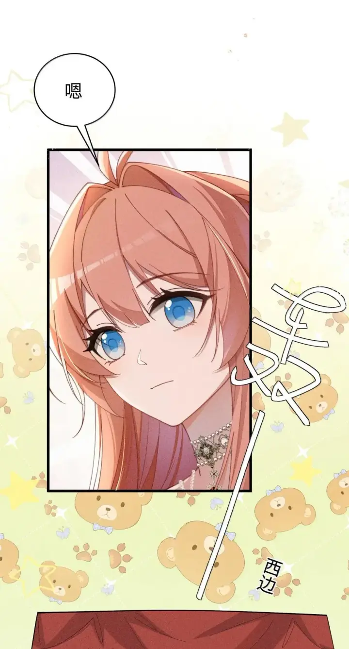 《身为恶役女配的我养成病娇女主很正常吧？！》078 该怎么做才能相信图24