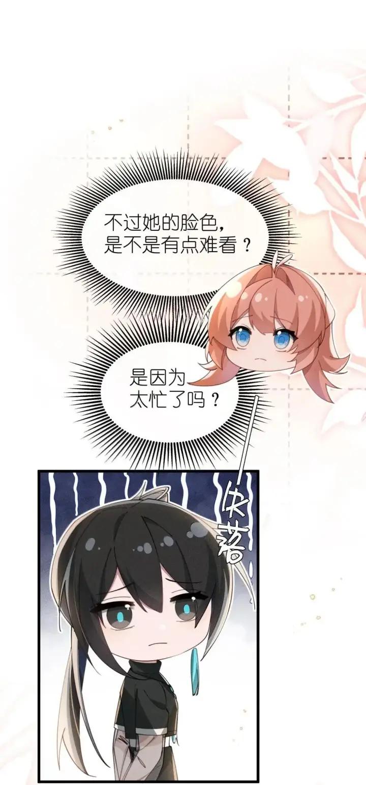 《身为恶役女配的我养成病娇女主很正常吧？！》078 该怎么做才能相信图32