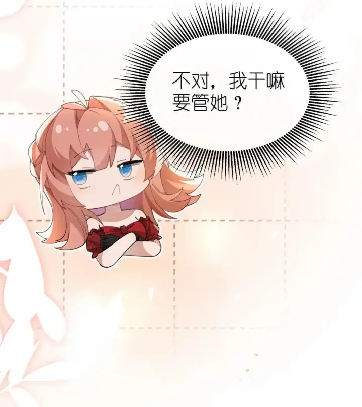 《身为恶役女配的我养成病娇女主很正常吧？！》078 该怎么做才能相信图33