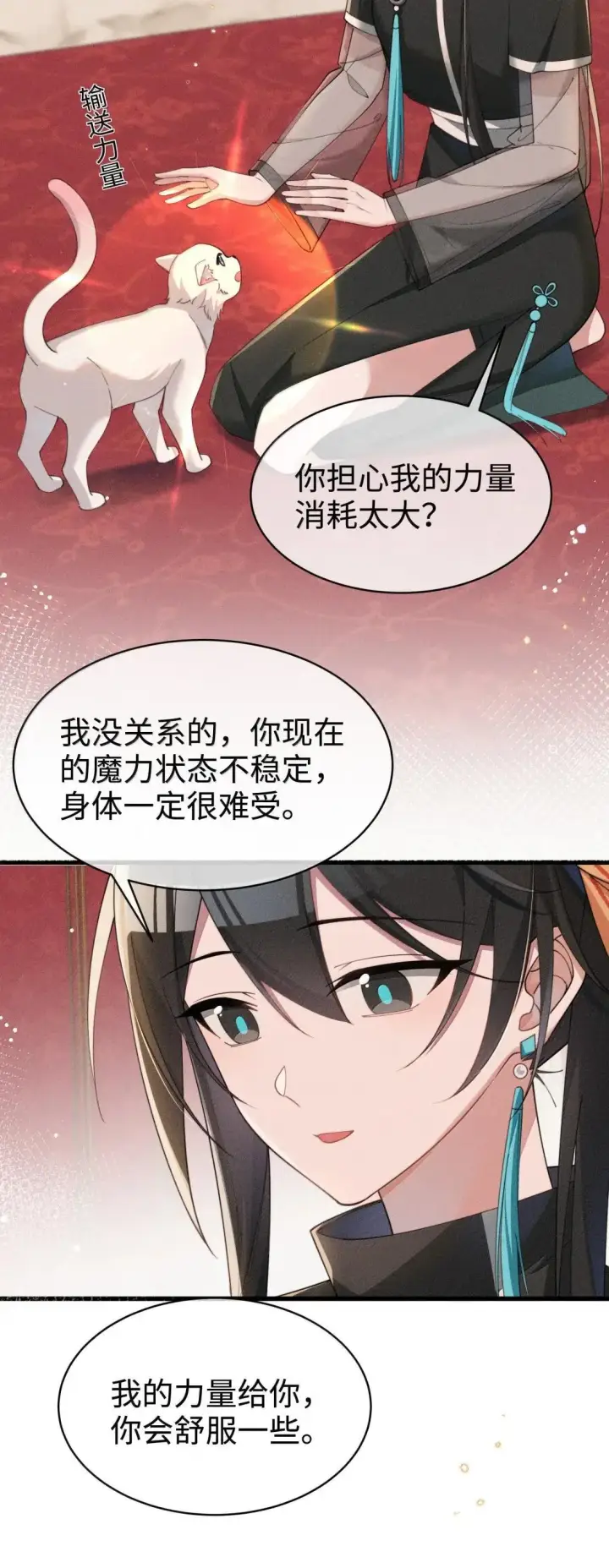 《身为恶役女配的我养成病娇女主很正常吧？！》078 该怎么做才能相信图35