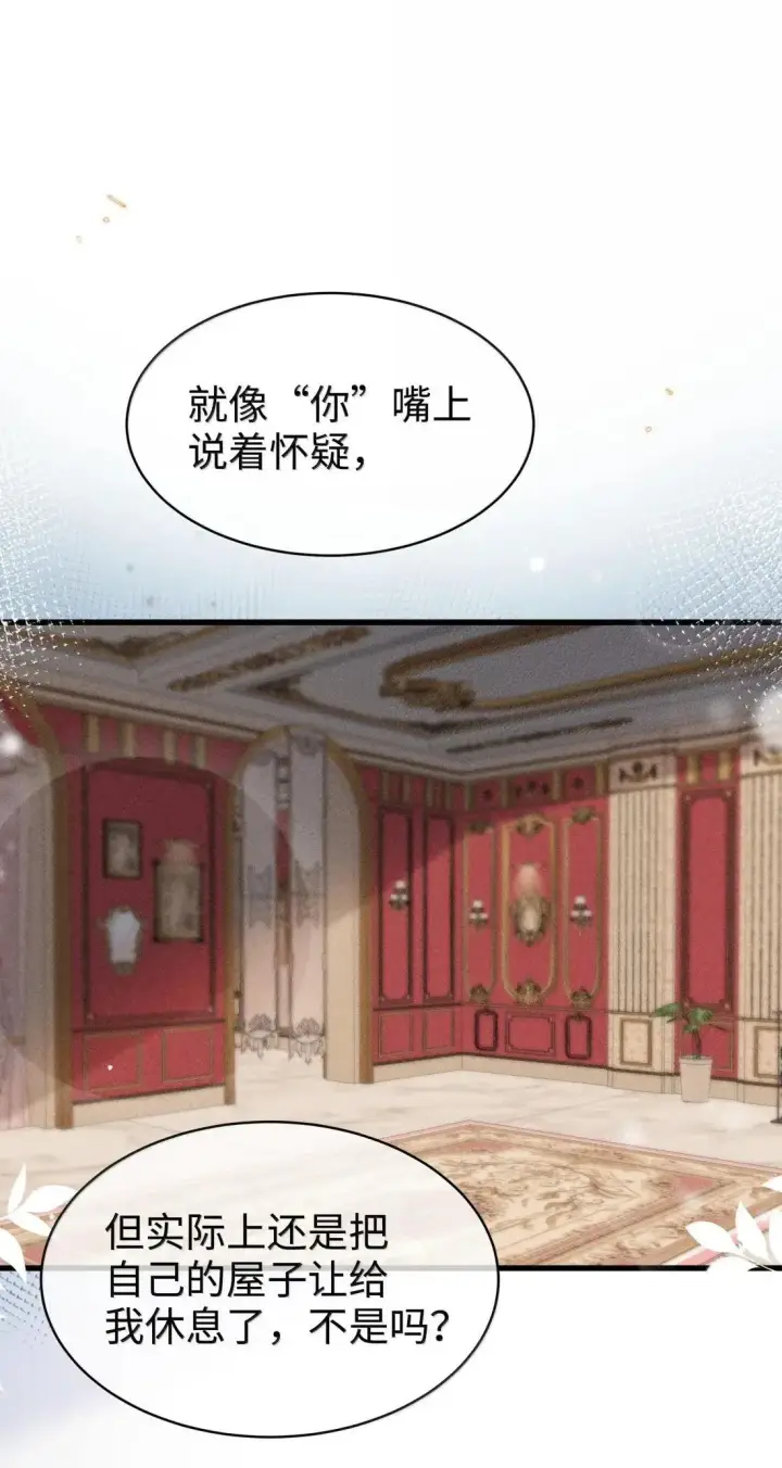 《身为恶役女配的我养成病娇女主很正常吧？！》078 该怎么做才能相信图37