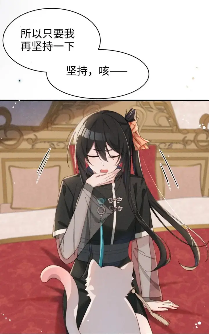 《身为恶役女配的我养成病娇女主很正常吧？！》078 该怎么做才能相信图38