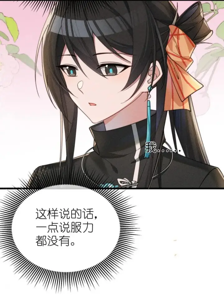 《身为恶役女配的我养成病娇女主很正常吧？！》078 该怎么做才能相信图4