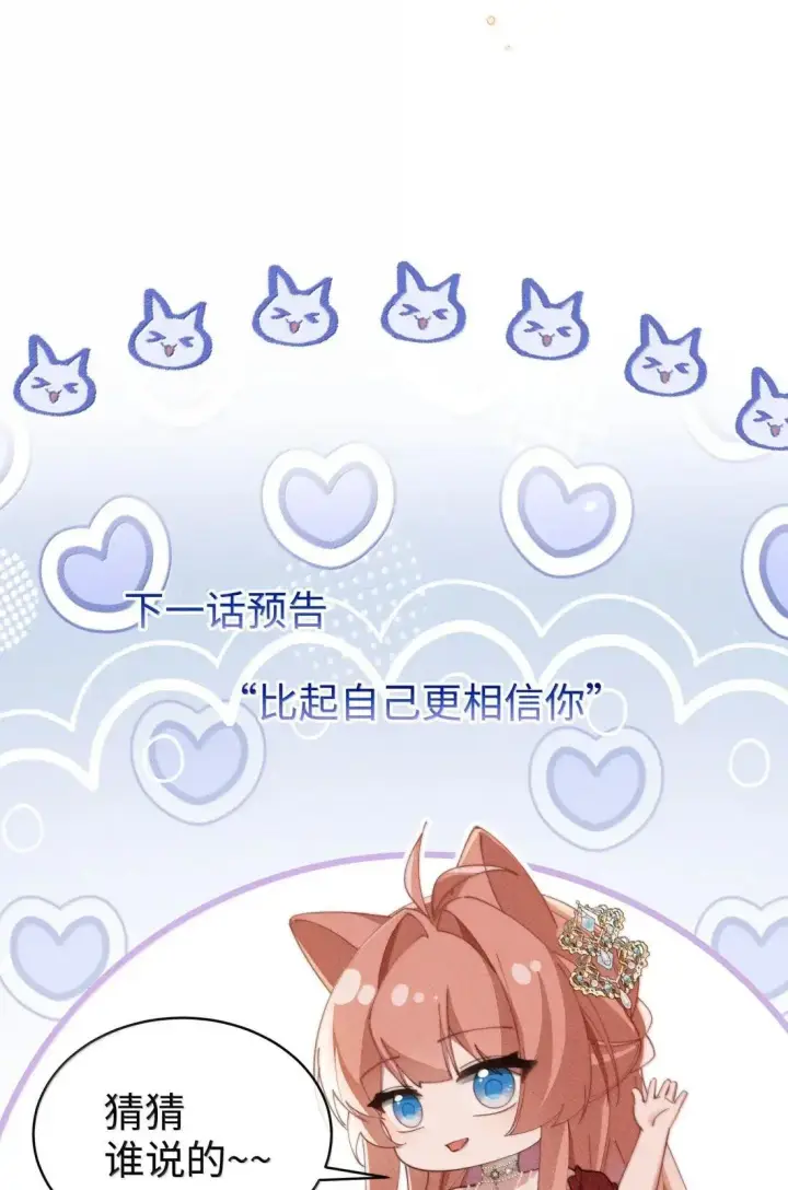 《身为恶役女配的我养成病娇女主很正常吧？！》078 该怎么做才能相信图40