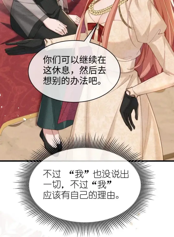 《身为恶役女配的我养成病娇女主很正常吧？！》078 该怎么做才能相信图6