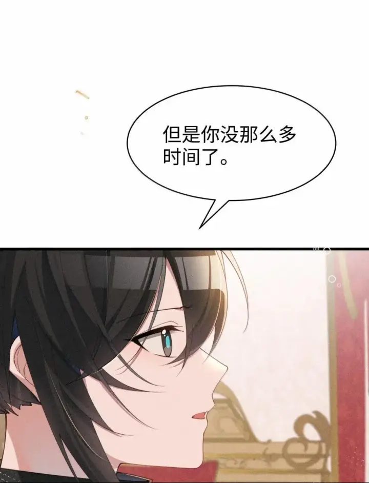 《身为恶役女配的我养成病娇女主很正常吧？！》078 该怎么做才能相信图8