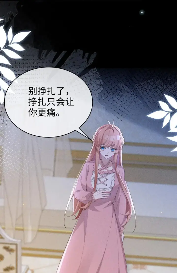 《身为恶役女配的我养成病娇女主很正常吧？！》079 比起自己，“我”更信任你图13