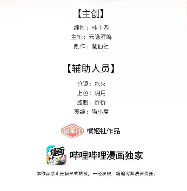 《身为恶役女配的我养成病娇女主很正常吧？！》079 比起自己，“我”更信任你图2