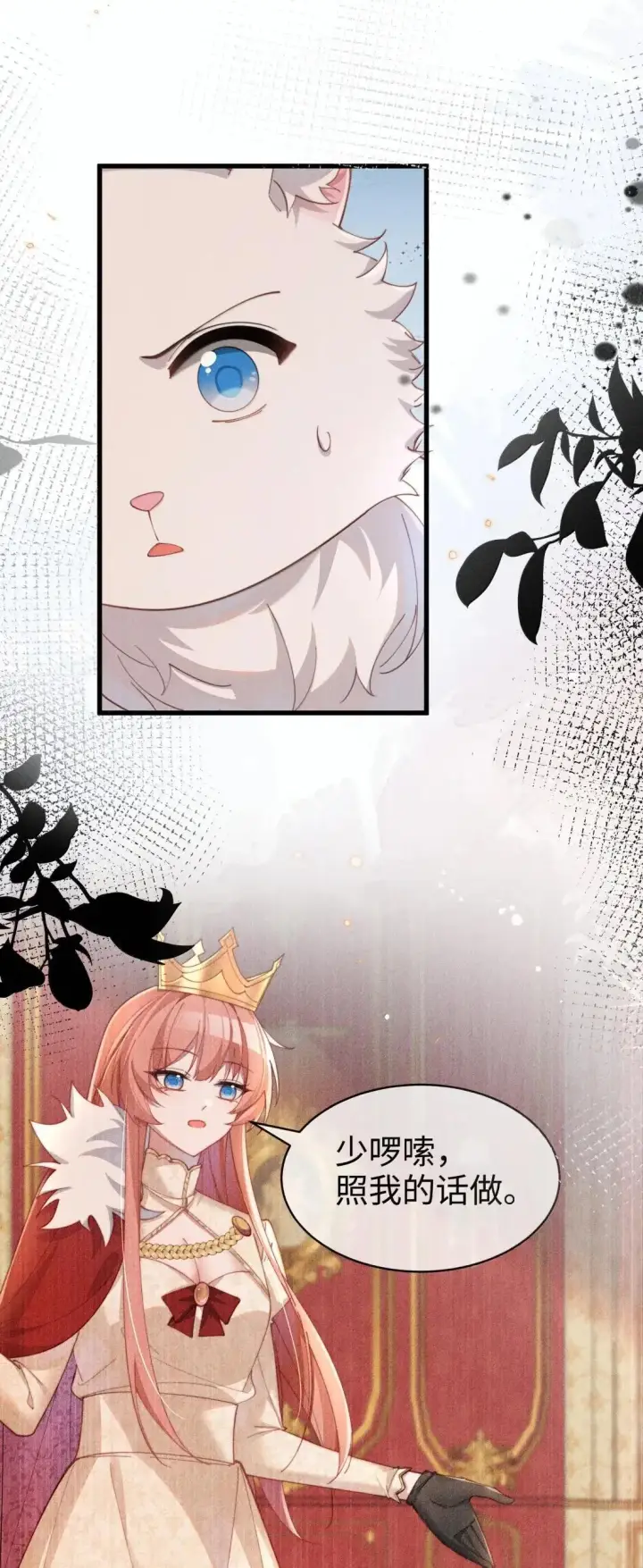 《身为恶役女配的我养成病娇女主很正常吧？！》079 比起自己，“我”更信任你图21