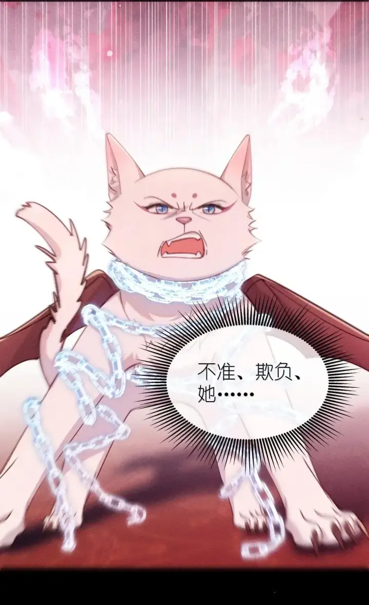 《身为恶役女配的我养成病娇女主很正常吧？！》079 比起自己，“我”更信任你图24