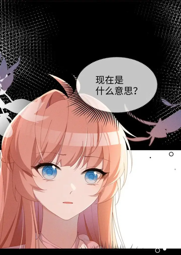 《身为恶役女配的我养成病娇女主很正常吧？！》079 比起自己，“我”更信任你图36