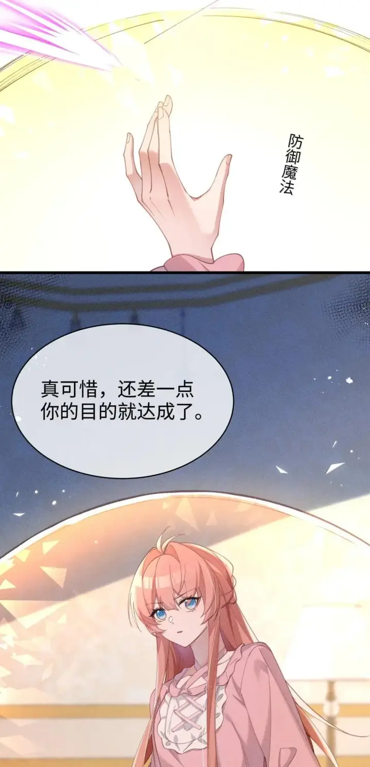 《身为恶役女配的我养成病娇女主很正常吧？！》079 比起自己，“我”更信任你图5