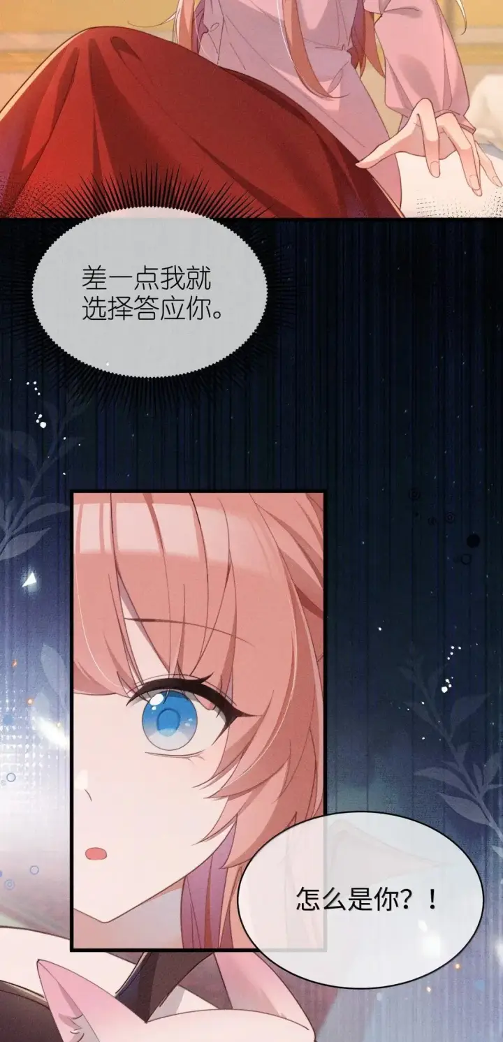 《身为恶役女配的我养成病娇女主很正常吧？！》079 比起自己，“我”更信任你图6