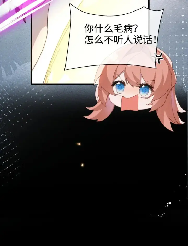 《身为恶役女配的我养成病娇女主很正常吧？！》079 比起自己，“我”更信任你图9