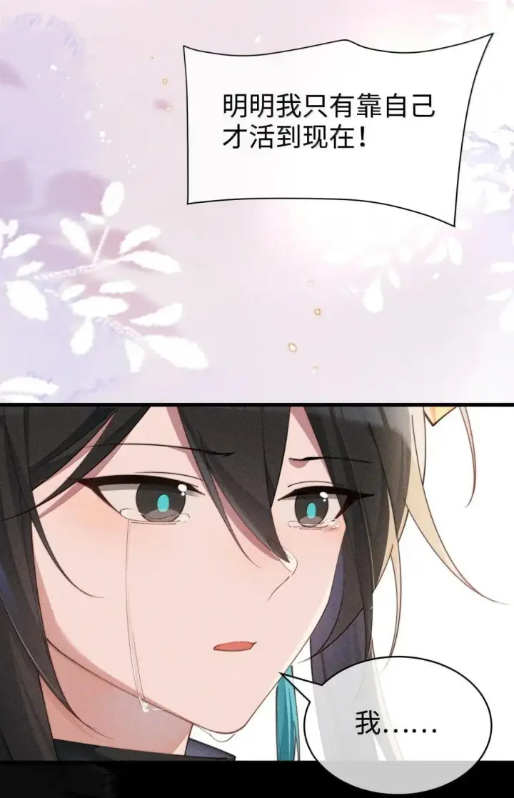《身为恶役女配的我养成病娇女主很正常吧？！》080 至少让我救你图19