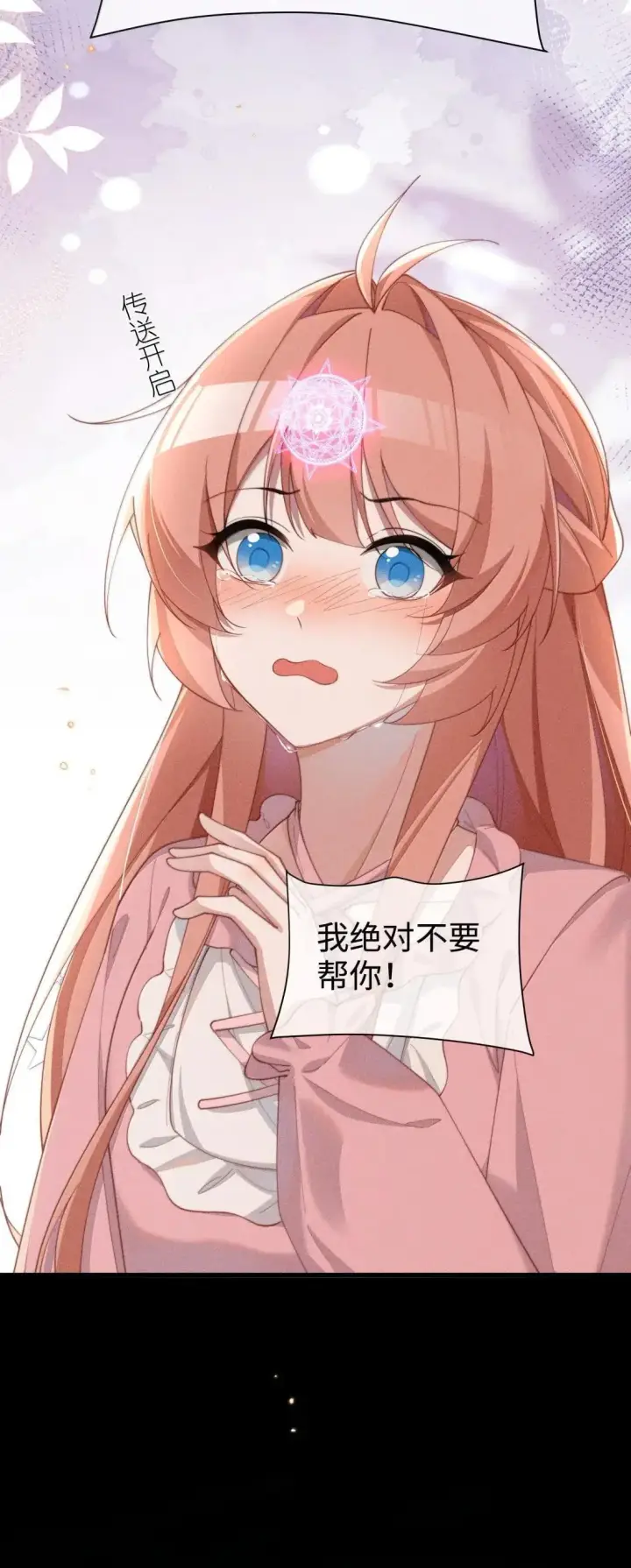 《身为恶役女配的我养成病娇女主很正常吧？！》080 至少让我救你图21
